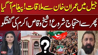 Imran Khan's Message | Again Protest? | Shiekh Waqas Akram Give Big News | Do tok | Samaa TV