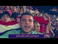 اغنية حمادة هلال الجديدة تـأهل مصر لكاس العالم 