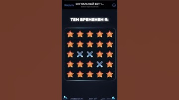 ✅1ВИН СИГНАЛЬНЫЙ БОТ | 1WIN MINES SIGNAL BOT | MINES LUCKY JET 1WIN #1win #mines #1winмины #casino