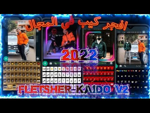 افجر كيبورد في المجال وبرا فرانكو زغرفه انجلش لي اول مره فليتشر وكايدو فرجن 2