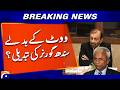 Nihal Hashmi Responds to Allegations About Sindh Governor’s Removal | Geo News
