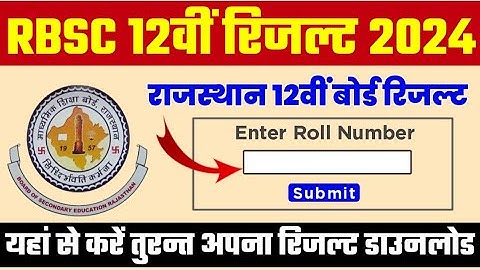 RBSE 12th Result 2024 / How To Download RBSE 12th Result 2024 / RBSE 12th Result Name Se Kaise Dekhe
