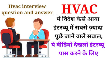 #Hvac interview questions and answers | Hindi | | English | #Hvac #Hvacinterview #question #Answer