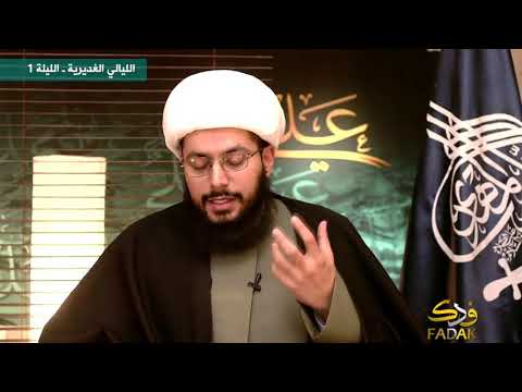 المشرك عاسر الخبيث يزعم أن الإمامة موجودة في القرآن الكريم وهي من أصول الدين