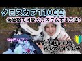 【初カスタム⚒️】クロスカブ110を激安で便利に可愛くアレンジしてみた🎶💕バイク女子 福岡県 モトブログ MotoVlog
