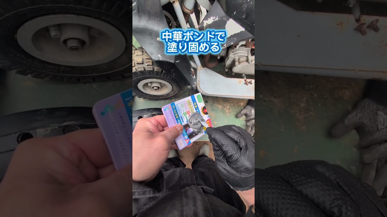 ジャンクで買ったミニバギーを修理する#repair #diy #shorts #atv #shorts