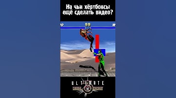 UMK3 Reptile Infinite heartboxes #shorts #mortalkombat #games