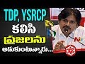 Pawan Kalyan Strong Counter to TDP And YSRCP @ JFC Pressmeet