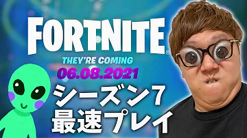 フォートナイトチャプター2シーズン7