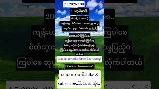 #2dshow #clous#agrculture#motvatio#natural#agriculture ##2d#sportvideo#subscribe #minkhantမေတ္တာပို့