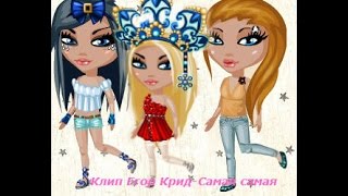 Клип-Егор Крид-Самая самая... Клип-Егор Крид-Самая самая...