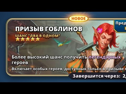 Видео: Чутка призвали // Призыв // Империя пазлов // Empires & Puzzles //