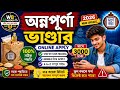 🔥 Annapurna Yojana Online Form Fill Up 2026 💰|| Annapurna Bhandar Online Apply
