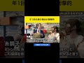 年1回生産の理由が衝撃的