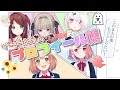 【#げまじょ】この5人の事もっとしりたい!【にじさんじ】