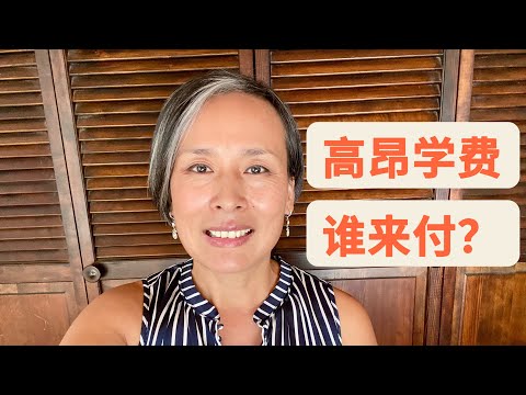 $100K a Year for College: How I Planned for It as a Single Mom