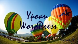 Уроки WordPress. Настройка темы Panaroma. Урок 3 Уроки WordPress. Настройка темы Panaroma. Урок 3