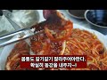 천안 동남구 신방동 해물찜, '허광웅의 아구세상'- 거대한 통오징어를 올린 해물가득 순살아구찜가득