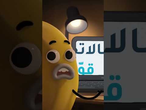 هانت ضل شوي وبنحكيلكم سر بالاتحاد قوة