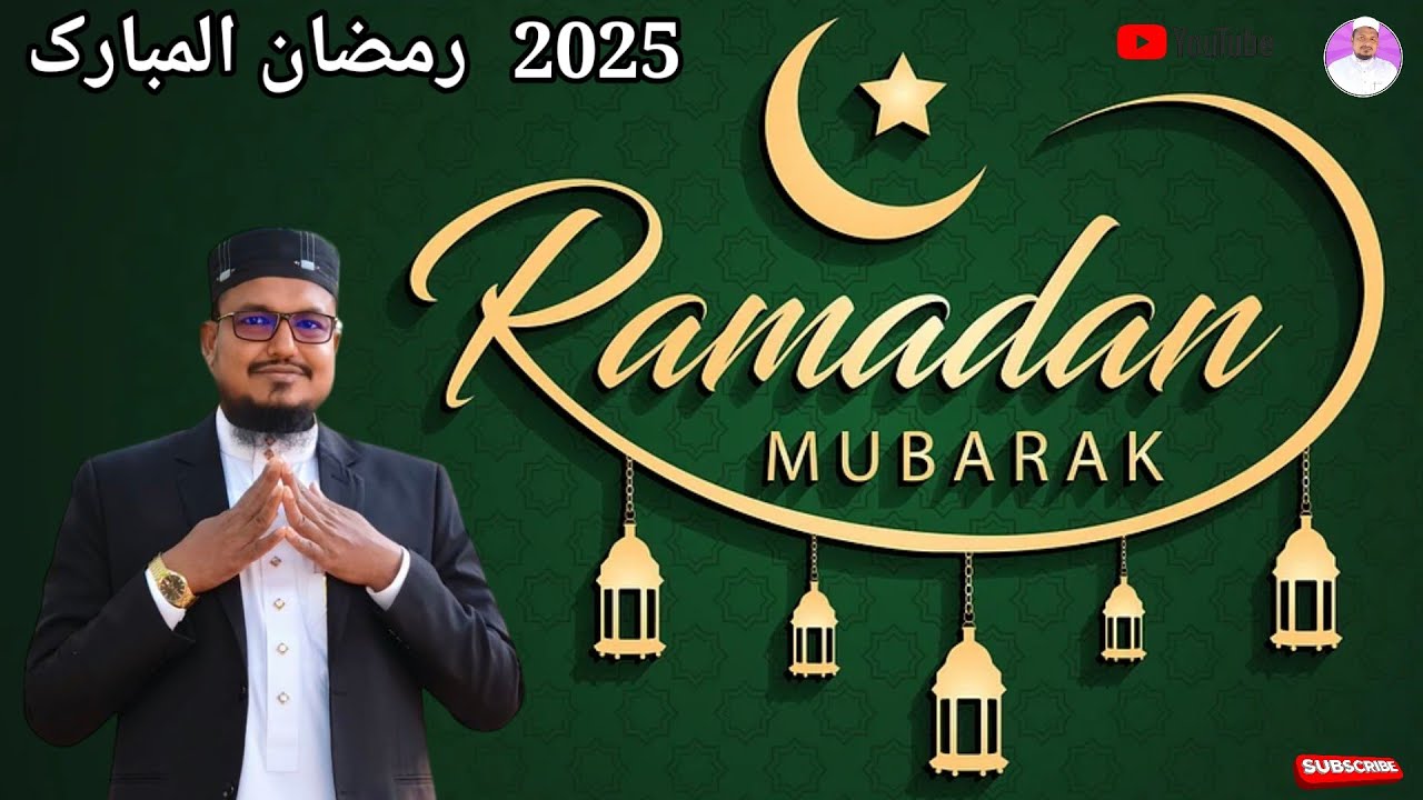 2025 Ramzan Mubarak New Beautiful Tarana Kawal Noor Hussain Official #01852610066