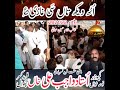 اٹھ ویکھ تے سہی غازی ع