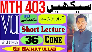 MTH403|MTH 403|Short Lecture 36|CONE|right cone|elliptic||EQUATION of cone|parabolic|examples.
