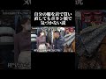 自分の私物を他人が身に付けてても意外と気付かない説 #水曜日のダウンタウン #shorts