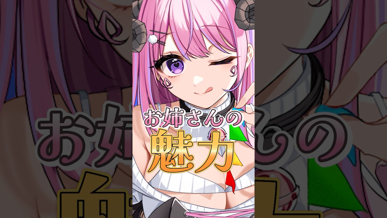 イエベとかブルベとかの論争ってもしかして古い? #shorts #Vtuber