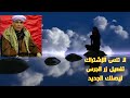 الشيخ عيون ابو عامر قصيده ازاي انا انضام ٢٠٢٠ رائعه الشيخ عيون ابو عامر قصيده ازاي انا انضام ٢٠٢٠ رائعه