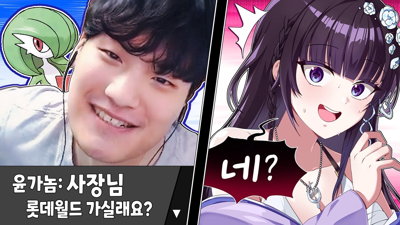 윤가놈님 싸워볼래요?