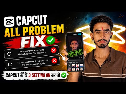 Capcut No Internet Connection Problem Solved 2026 ✅ / too many people are using this feature now 