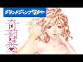 【漫画】「こういう過激なことしてみたかったんだ」密かに残る●●な奇習の数々。業深き性の営みが白日のもとに!『奇習愛』コミックス2巻発売PV【めちゃコミック連載】