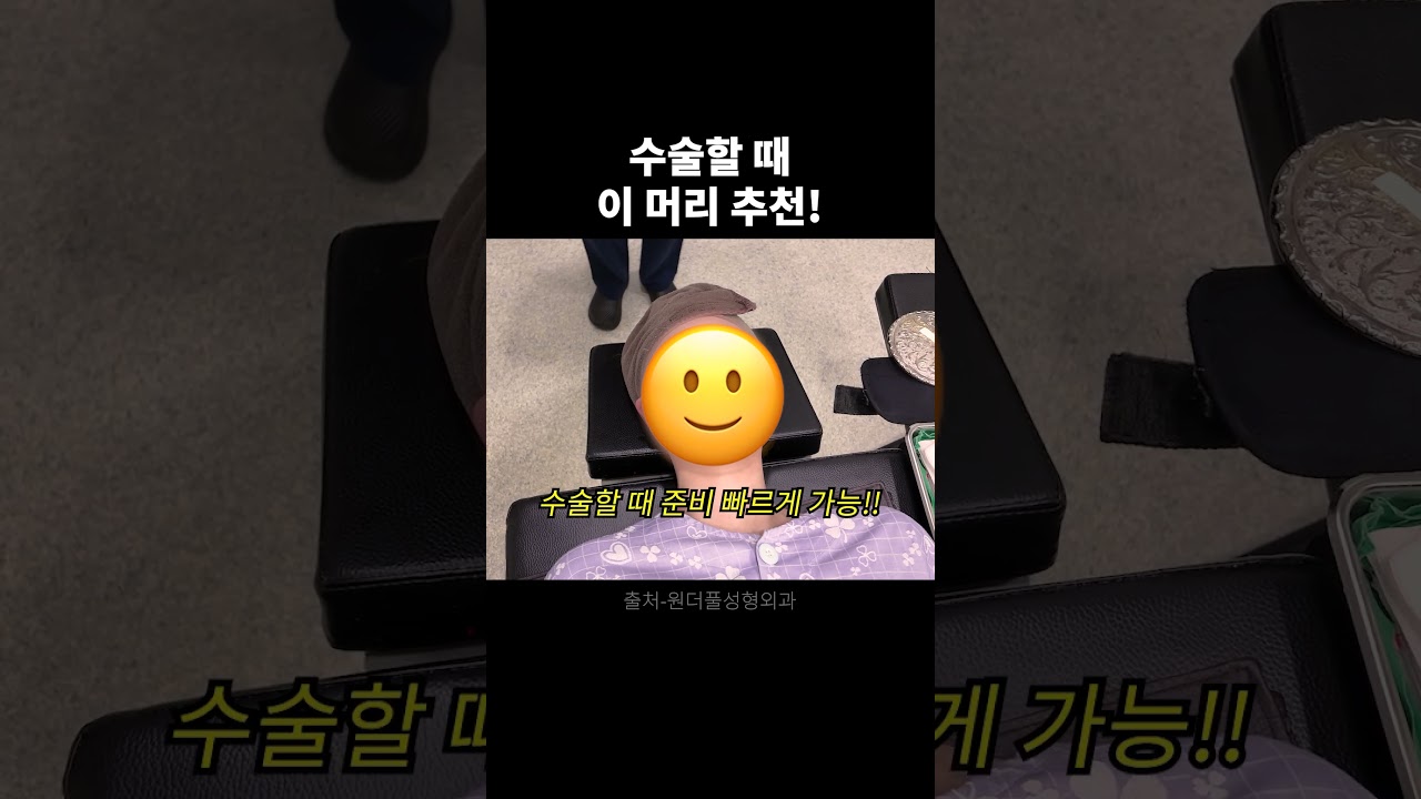 [Гайхамшигт Гоо Сайхны Мэс Заслын Эмнэлэг] Мэс засал хийлгэхдээ энэ үс засалтаар яваарай!!