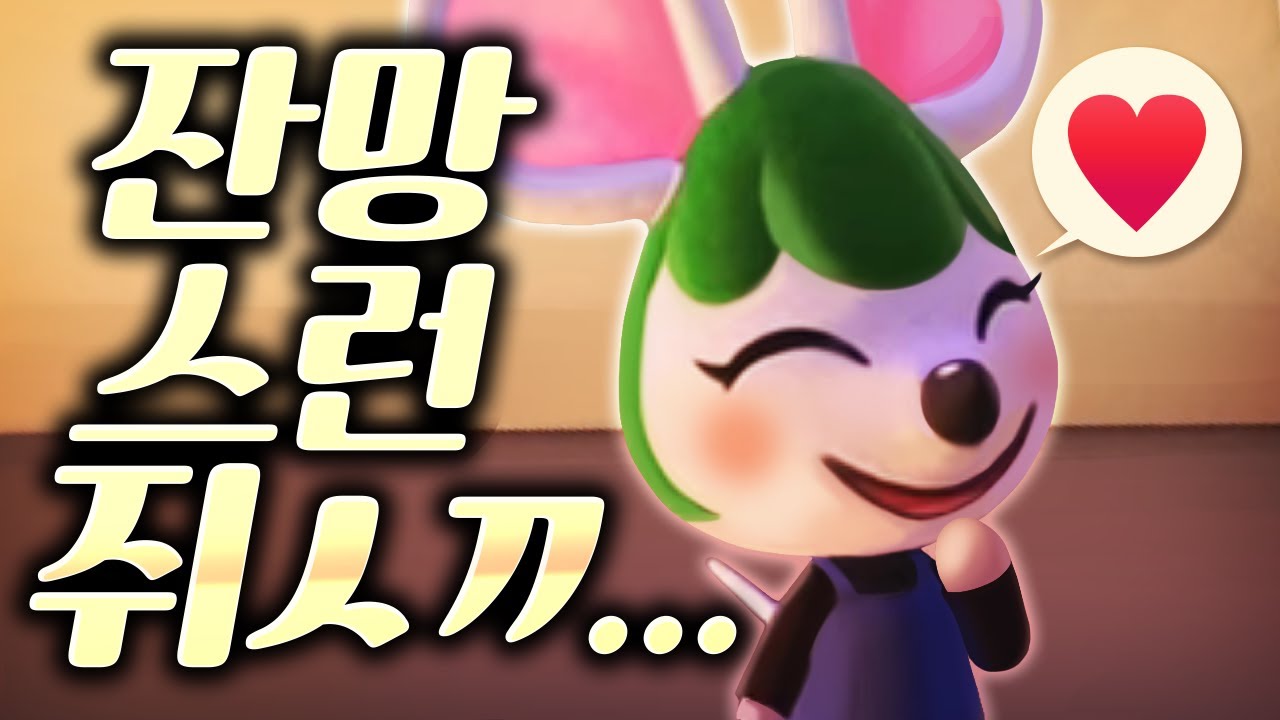 [ 날 가지고 논거야?ㅠ ] - 【 지누 】
