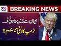 Deal or No Deal? Trump W@rns Iran | Breaking News | 365 Plus
