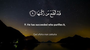 Surat Ash Shams The Sun   Jussuf Khalaf   يوسف خلف   سورة الشمس   Telawat e Quran Pak    @Telawat59