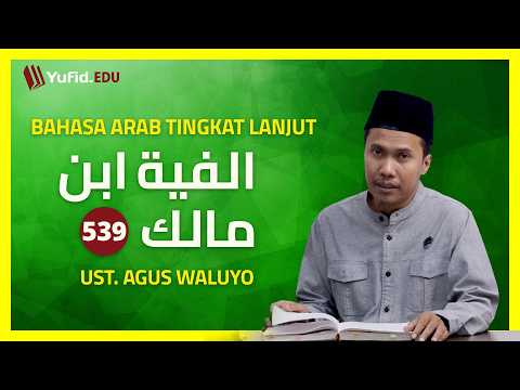 Bait ke-605: Hukum Harakat Huruf Terakhir Munada Mandub yang Diberi Alif Nudbah (Alfiyah Ibnu Malik)