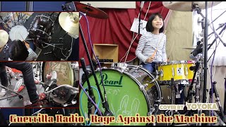 Video thumbnail of "Guerrilla Radio - Rage Against the Machine / Cover by Yoyoka, 10 year old"
