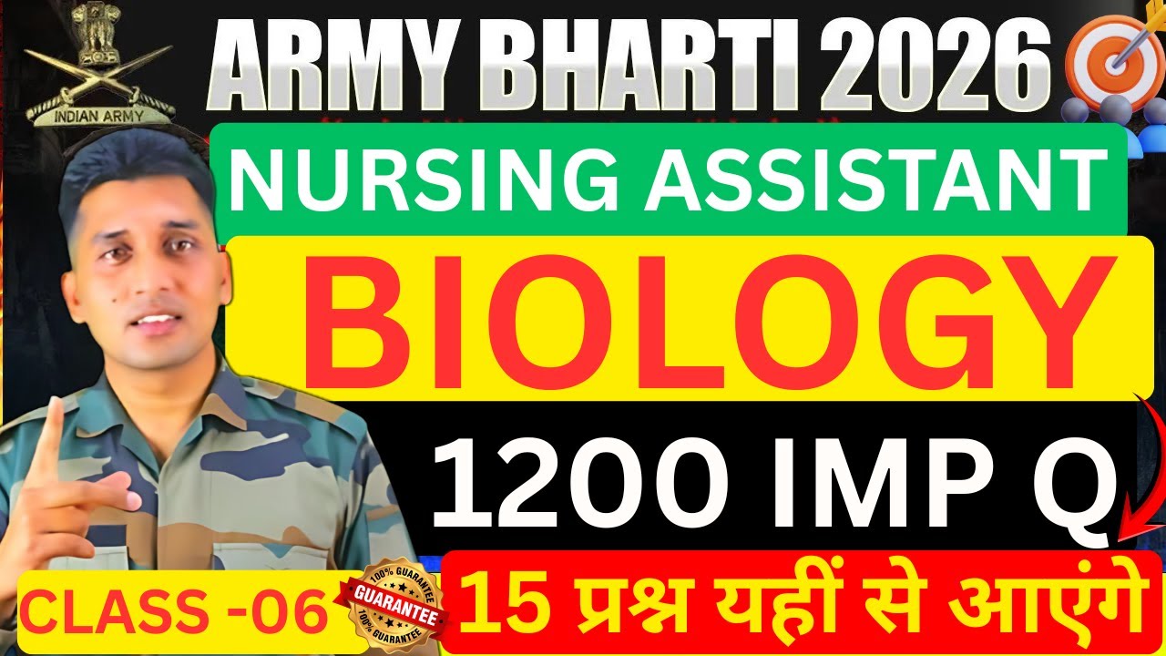 Army Nursing Bharti 2026 | nursing assistant biology question | Nursing Assistant Previous  Question