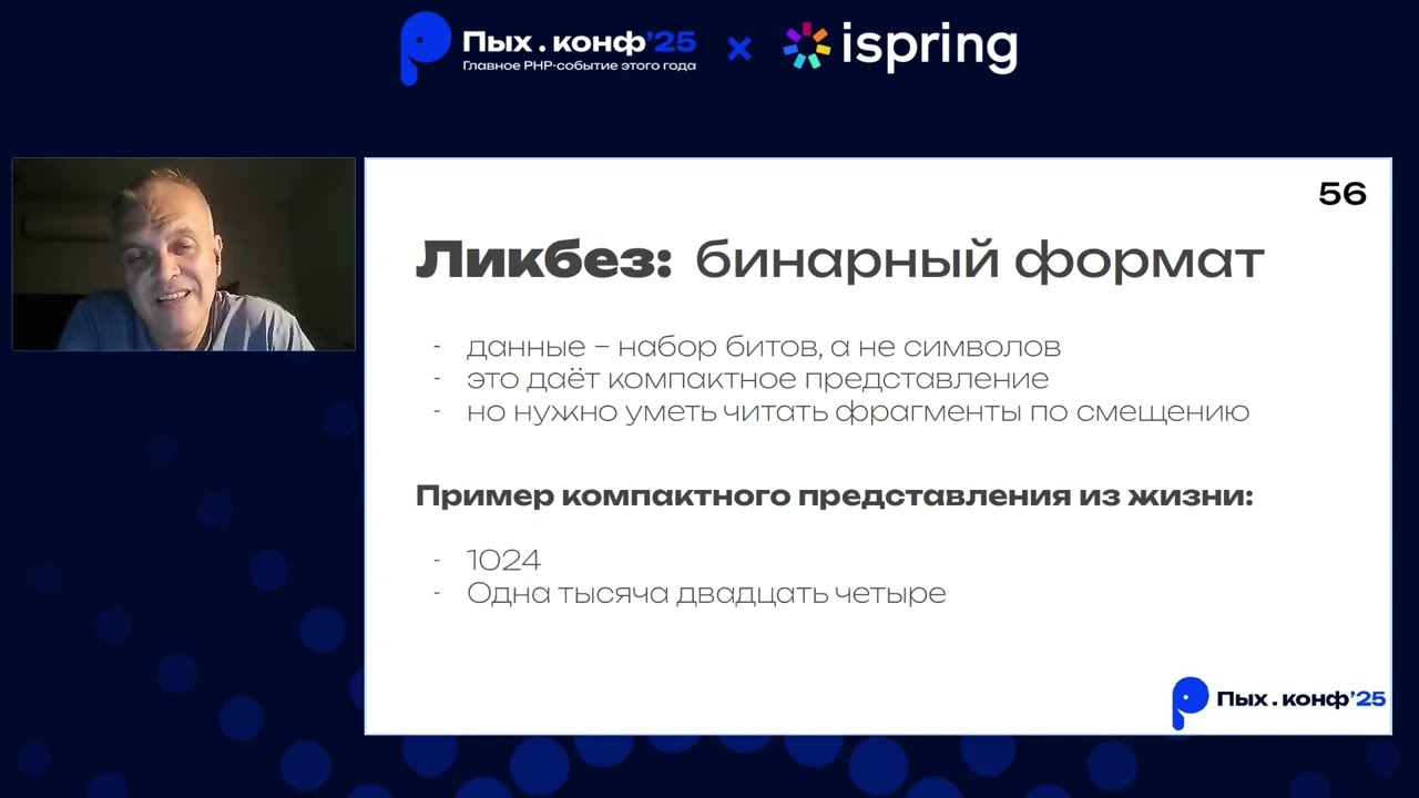Нестандартное управление памятью в PHP / Дмитрий Кириллов / Пых.конф’25