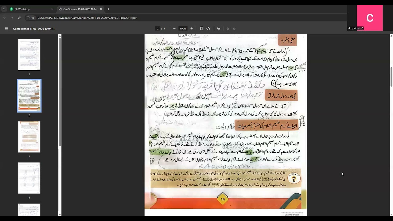 Class 6 Islamiyat Lecture 1