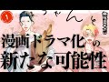 【大発表】奇跡の大成功確定キャスティング!高野先生が何年もかけて準備してきたお仕事について【あの回の続き】