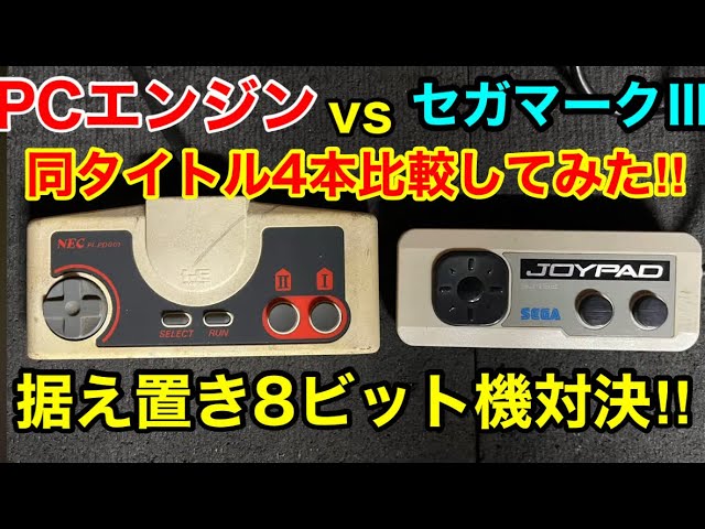 ゲームハード紹介】ファミコン前夜、バンダイ（マテル）から16ビット
