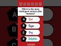 intelligent animal #gkquiz #gk #shorts #viralvideo