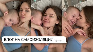 3 ДНЯ САМОИЗОЛЯЦИИ С СЭМОМ