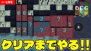 超ボリューム論理パズルゲームをクリアするぞ！【DEG Demo】 screenshot 1
