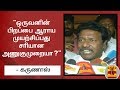 New video by Thanthi TV on YouTube