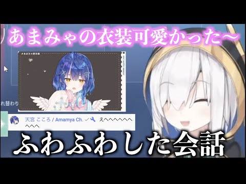あまみゃとふわふわした会話をするアルスアルマル　【にじさんじ切り抜き/アルス・アルマル】