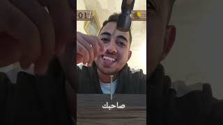 هل.مره حظ صاحبي مو انا