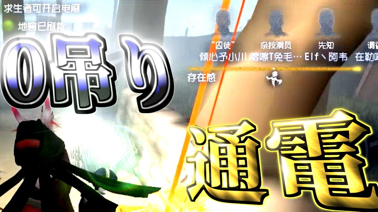 【第五人格】なめるな！こっちは中華上位3.9%やぞ！？